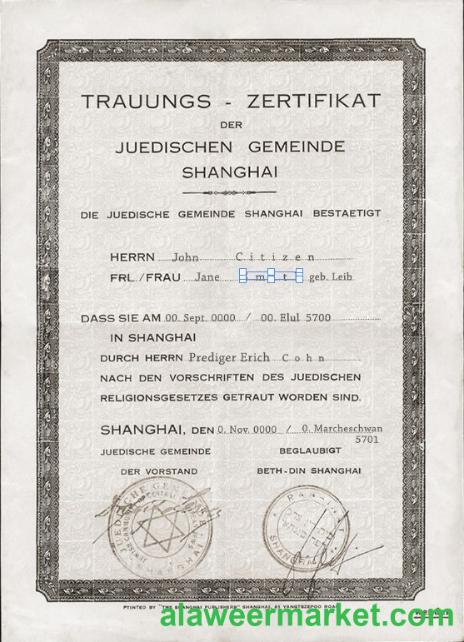 Germany marriage certificate template in PSD format